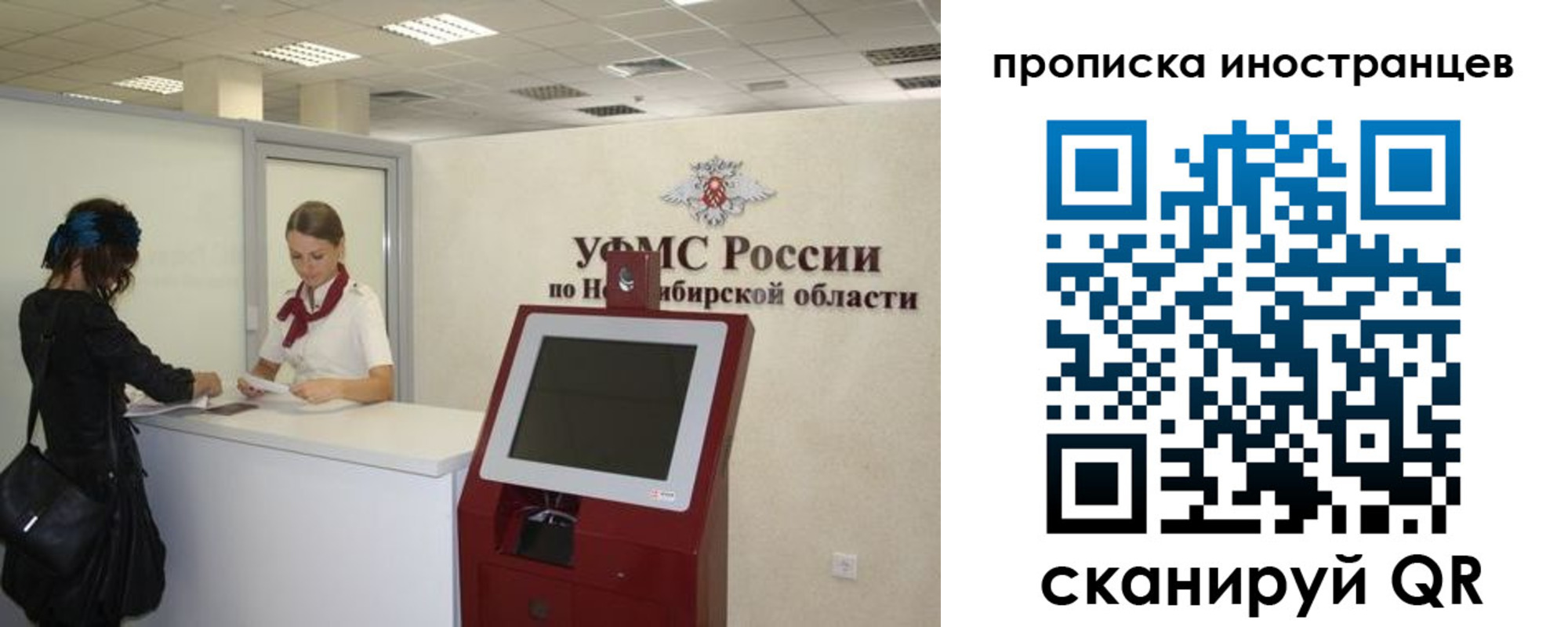 прописка для работы в Урайе