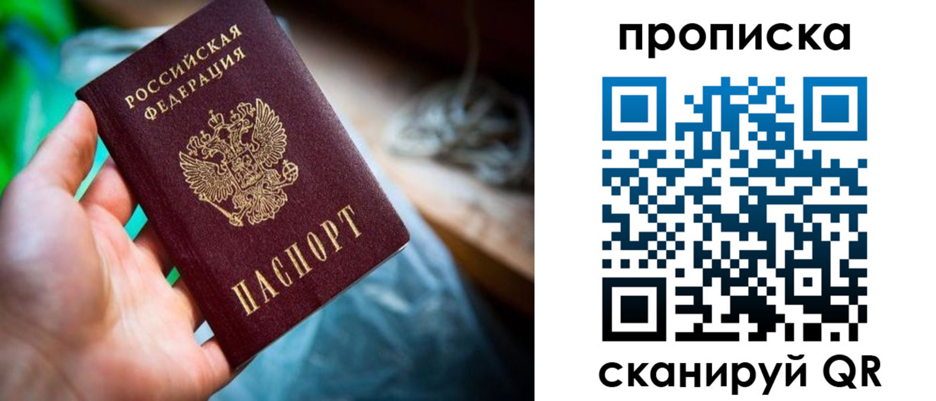 прописка для военкомата в Урайе