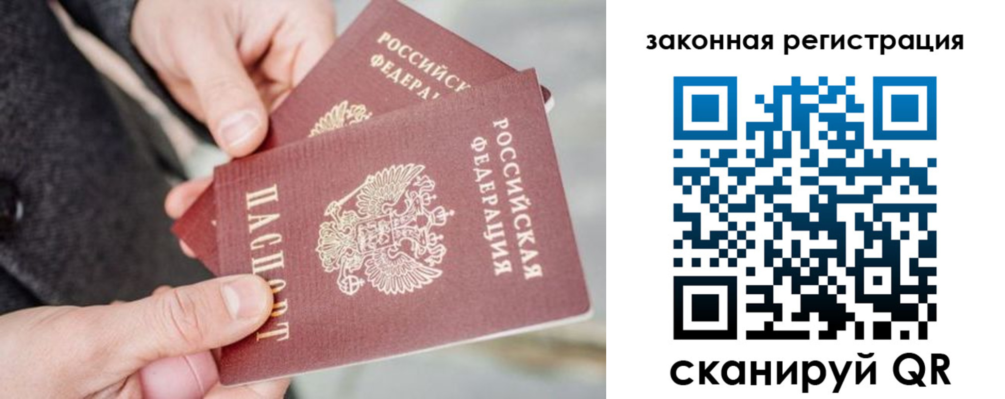 временная регистрация адрес в Урайе